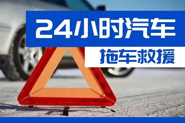 武威市通州区附近一辆汽车发动机故障无法启动需要拖车救援